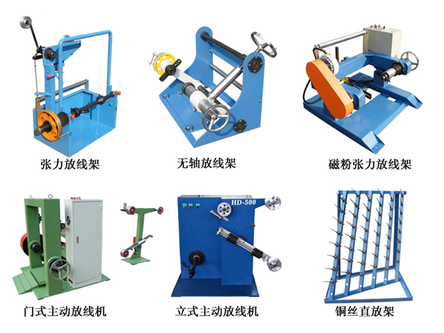汉东电工机械 电线电缆收线放线设备的专业制造商
